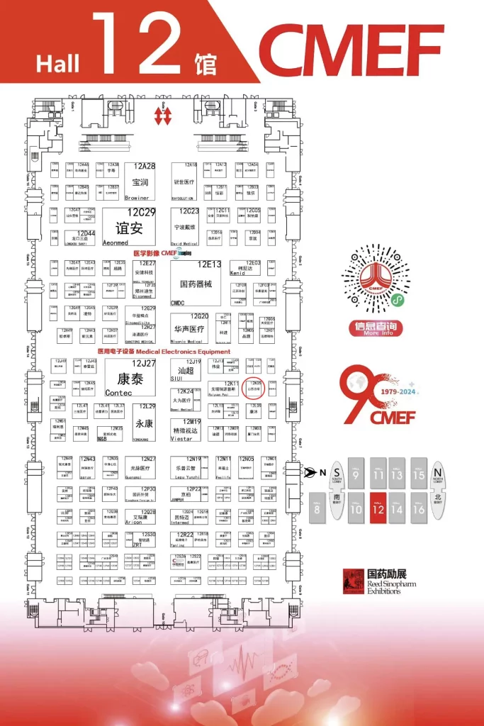 2024年深圳CMEF医疗器械博览展展会图