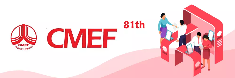 2019年上海CMEF医疗器械展会